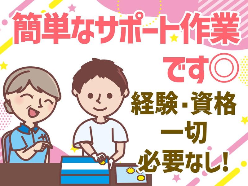 一般社団法人ふるさと　ふるさと作業所のアルバイト・バイト求人情報-02