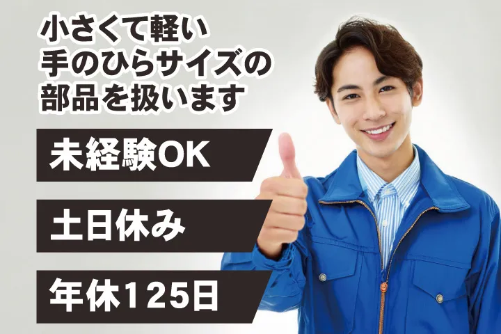 UTエージェント株式会社 西日本第一CU・西日本第二CUのアルバイト・バイト求人情報