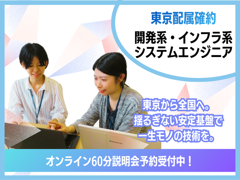 株式会社インフォセンス