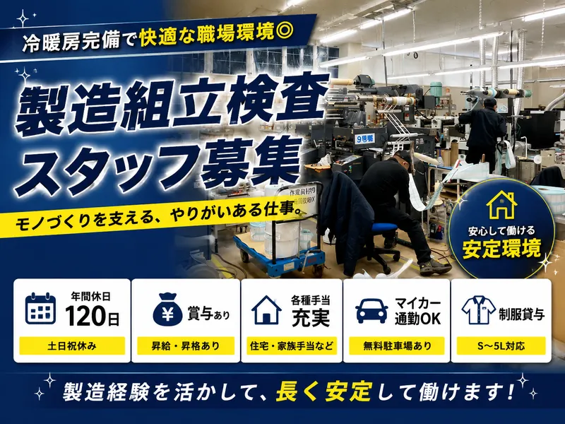 株式会社アイワコーポの求人・転職情報