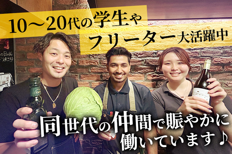 肉とワインとクラフトビール アンカーグラウンド 馬車道店のアルバイト・バイト求人情報-05
