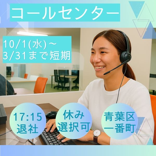 株式会社コスモスのアルバイト・バイト求人情報-01