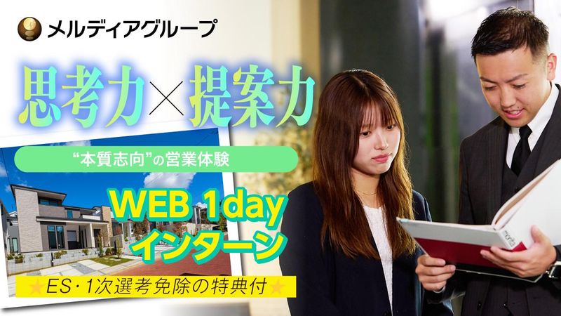 株式会社メルディア
