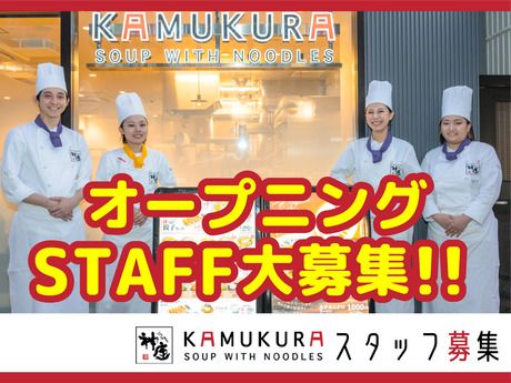 どうとんぼり神座　なんばウォーク店