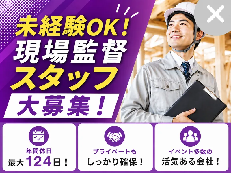 ジョイナスカンパニー|あま大治支店のアルバイト・バイト求人情報-08