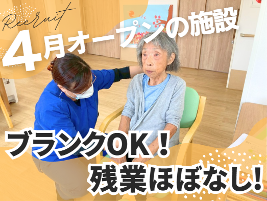 医療法人みずほ会　看多機医療館おけがわの求人・転職情報