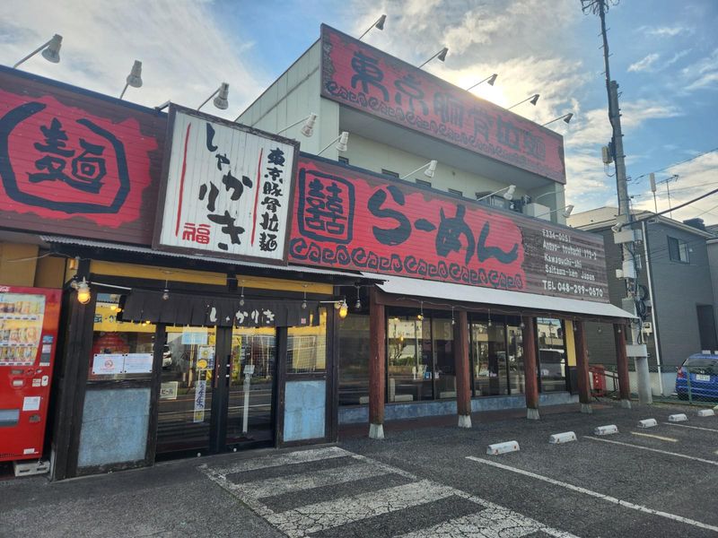 麺屋　しゃかりき　川口安行店のアルバイト・バイト求人情報-03