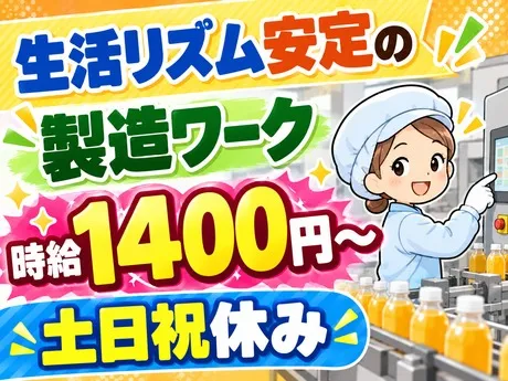 ATアクト株式会社のアルバイト・バイト求人情報