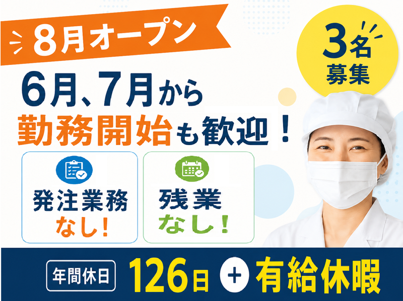 イートランド株式会社の求人・転職情報