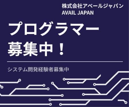 株式会社アベールジャパンの求人・転職情報