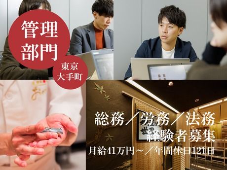 株式会社ONODERAフードサービスの求人・転職情報