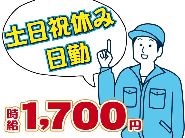 株式会社アクアスタッフ