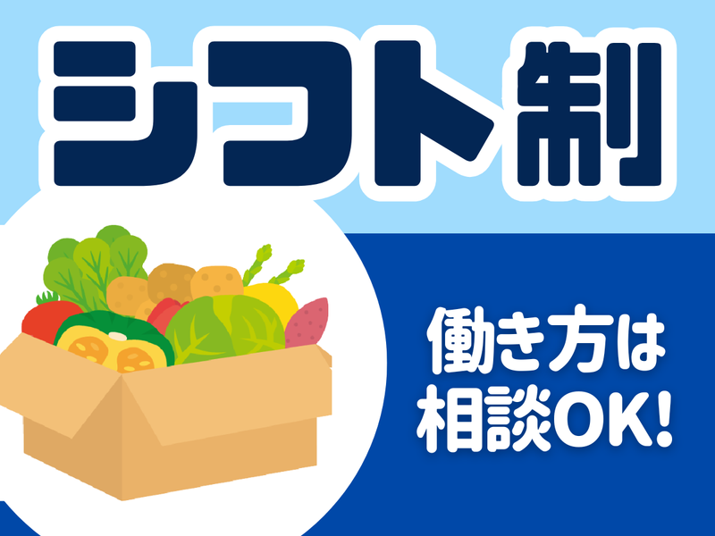 名古屋北部市場運輸株式会社のアルバイト・バイト求人情報-02