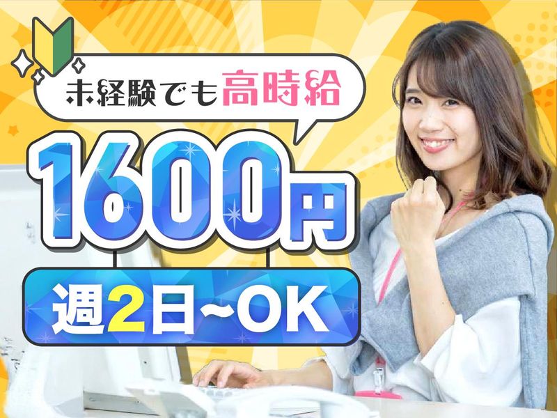 キャリアプレイスプラス　大阪オフィスBPO事業部のアルバイト・バイト求人情報-12