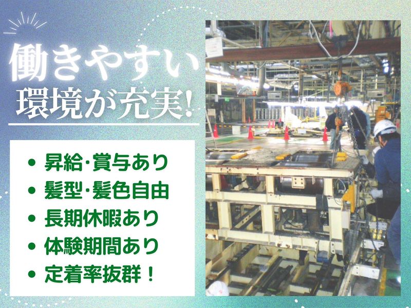有限会社橋田機設のアルバイト・バイト求人情報-03