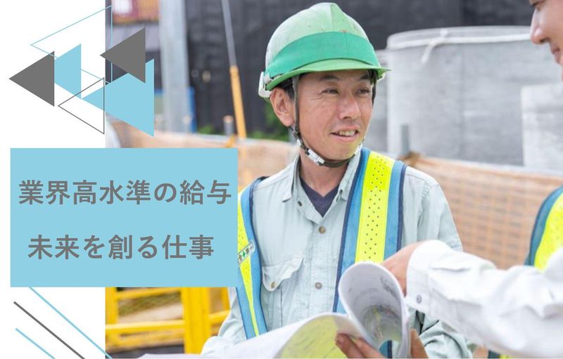 大起建設株式会社の求人・転職情報