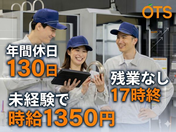 株式会社アウトソーシングトータルサポートのアルバイト・バイト求人情報-18