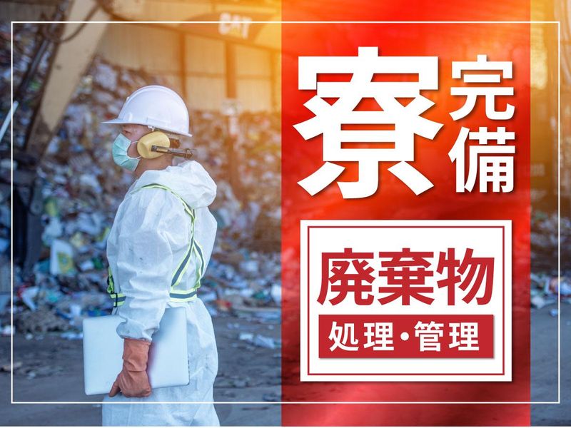 株式会社イノベーションの求人・転職情報