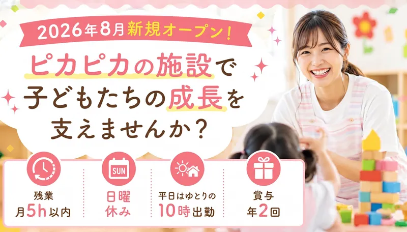 社会福祉法人一燈会の求人・転職情報