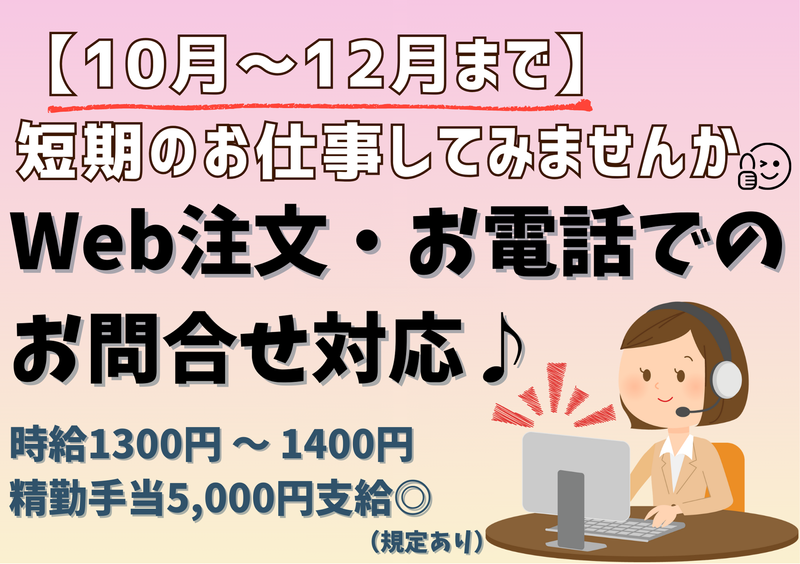 北日本産業株式会社のアルバイト・バイト求人情報-02