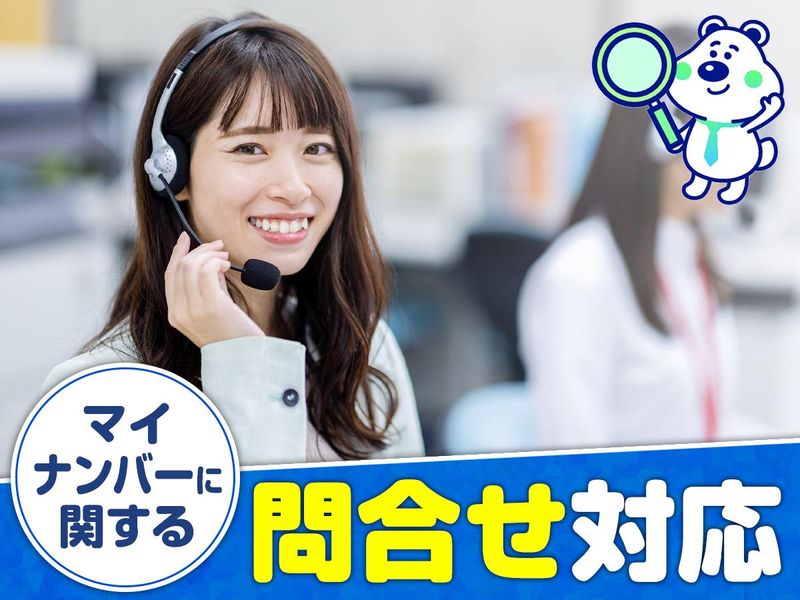 ピックル株式会社　代々木支店のアルバイト・バイト求人情報