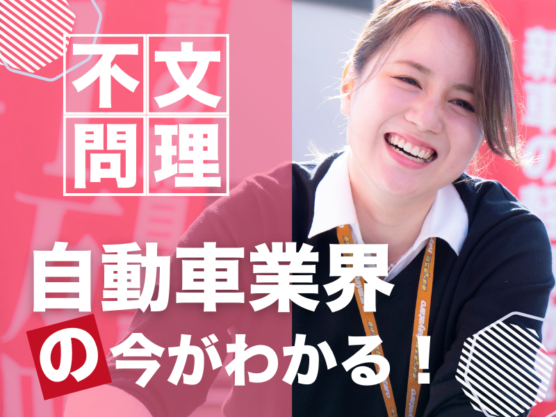 株式会社速太郎ホールディングス