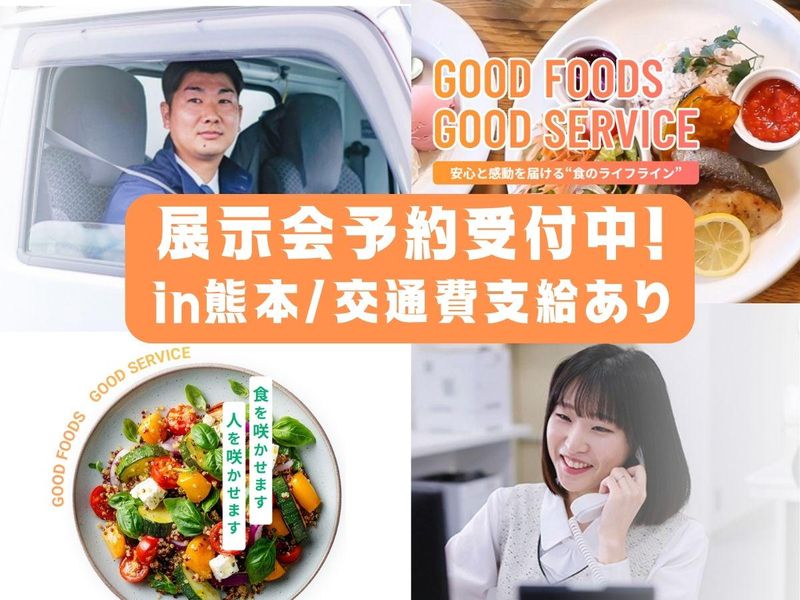 株式会社ハウディ