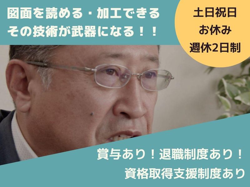 株式会社安城製作所の求人・転職情報