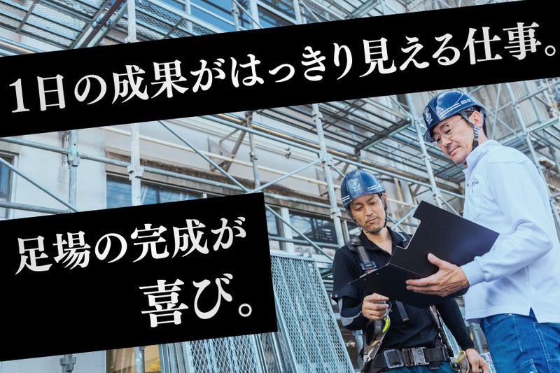 株式会社ヨシミ-0010の求人・転職情報