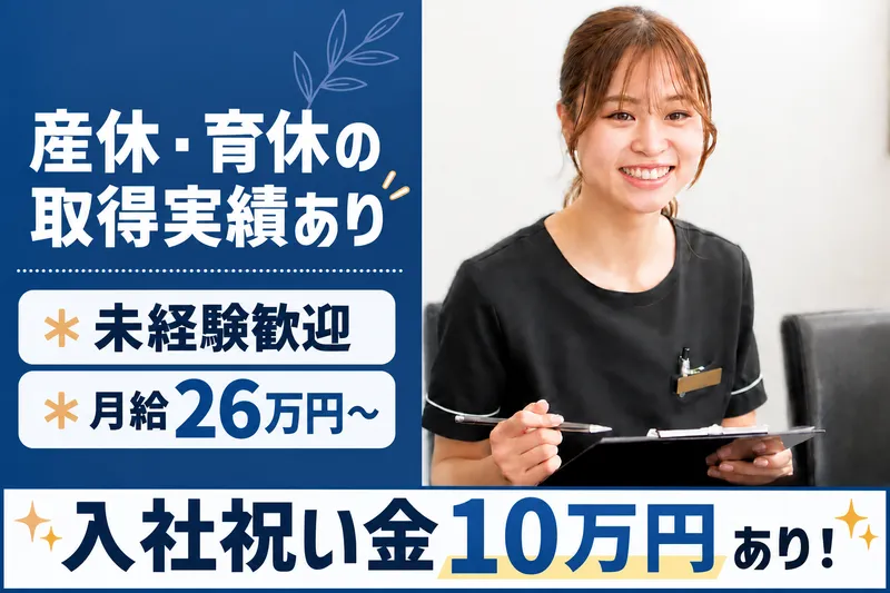 メディカルフォース株式会社の求人・転職情報