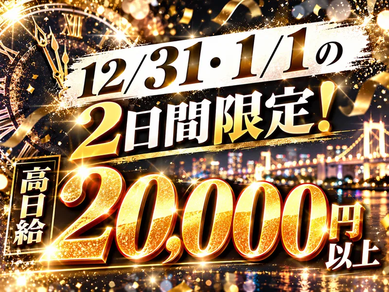 株式会社ガードアクシス【勤務地_お台場】のアルバイト・バイト求人情報