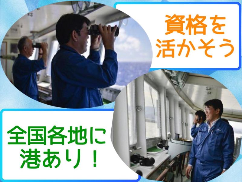 ニッスイマリン工業株式会社のアルバイト・バイト求人情報-02