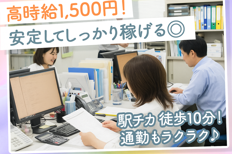 中央印刷事務器株式会社 府中事業所のアルバイト・バイト求人情報-02