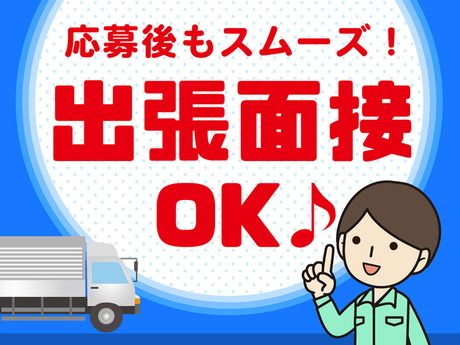 スマイルサービス株式会社の求人情報