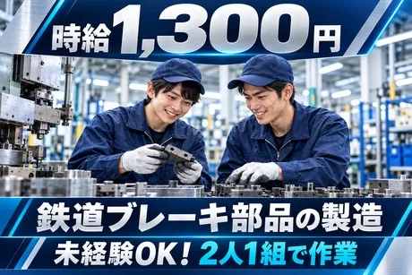 ハートスタッフ株式会社のアルバイト・バイト求人情報