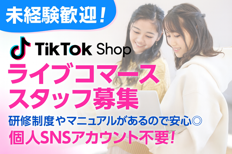 株式会社ALBONAのアルバイト・バイト求人情報-09