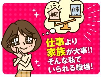 株式会社ミックコーポレーション西日本のアルバイト・バイト求人情報-03