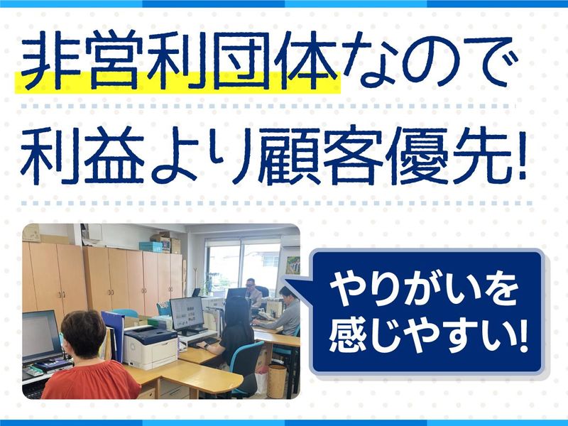 医療共済会の求人・転職情報
