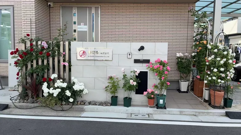 奏商事株式会社の求人・転職情報