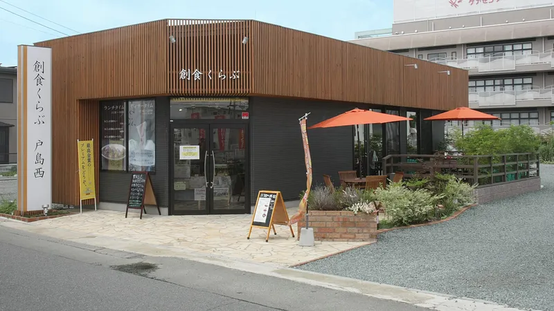 株式会社創食くらぶのアルバイト・バイト求人情報