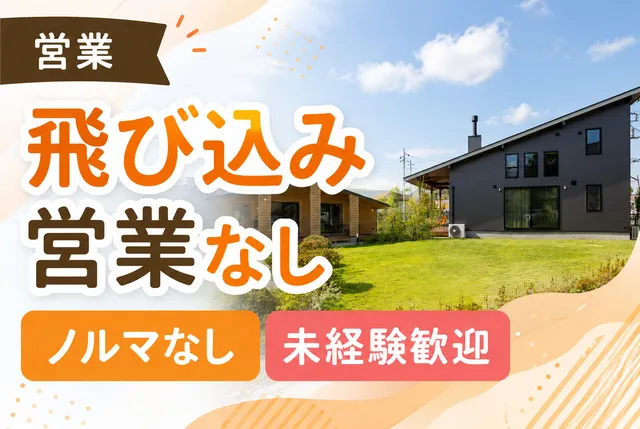 株式会社C・R・Eコーポレーションの求人・転職情報