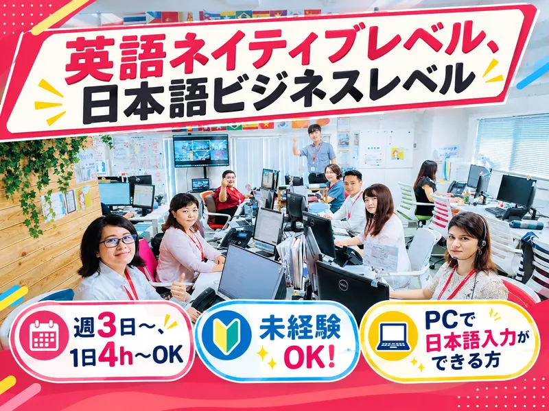 株式会社グローバルトラストネットワークス　第2本社のアルバイト・バイト求人情報-08