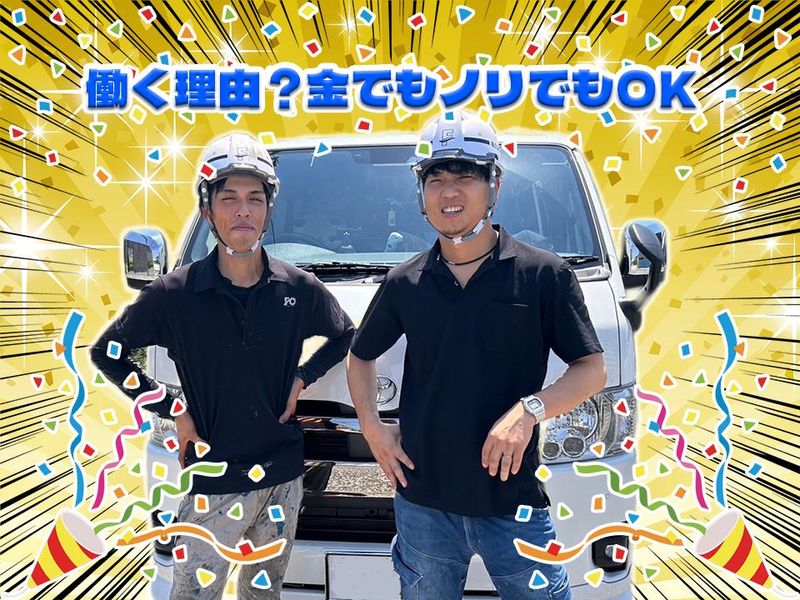 株式会社フォルテのアルバイト・バイト求人情報-03