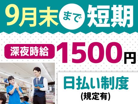 アセットインベントリー株式会社　難波営業所/棚卸　※大阪市生野区エリア管轄