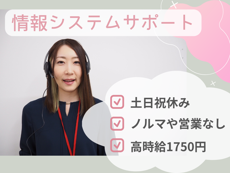 リシンク株式会社(新大阪オフィス)のアルバイト・バイト求人情報-05