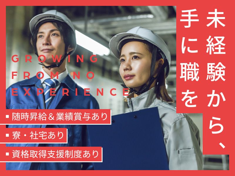 株式会社JINの求人・転職情報