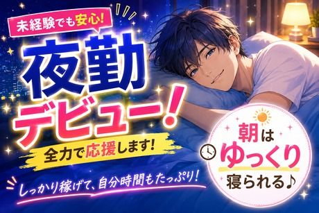 株式会社ヒューマンアイズの求人・転職情報