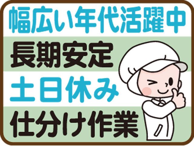 株式会社スキルプラザのアルバイト・バイト求人情報-39