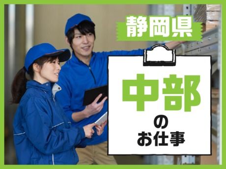 株式会社東海道シグマのイメージ1