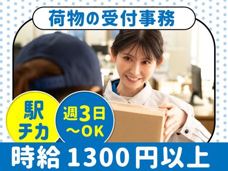 ヤマト・スタッフ・サプライ株式会社のアルバイト・バイト求人情報-11